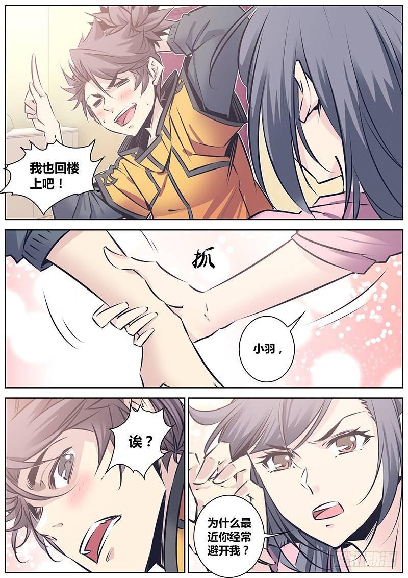 秦侠韩漫全集-121.坦白无删减无遮挡章节图片 