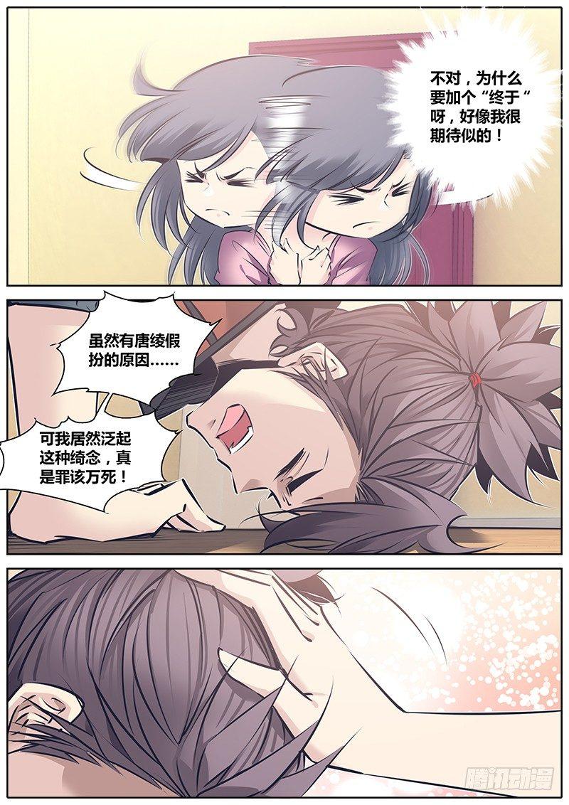 秦侠韩漫全集-121.坦白无删减无遮挡章节图片 