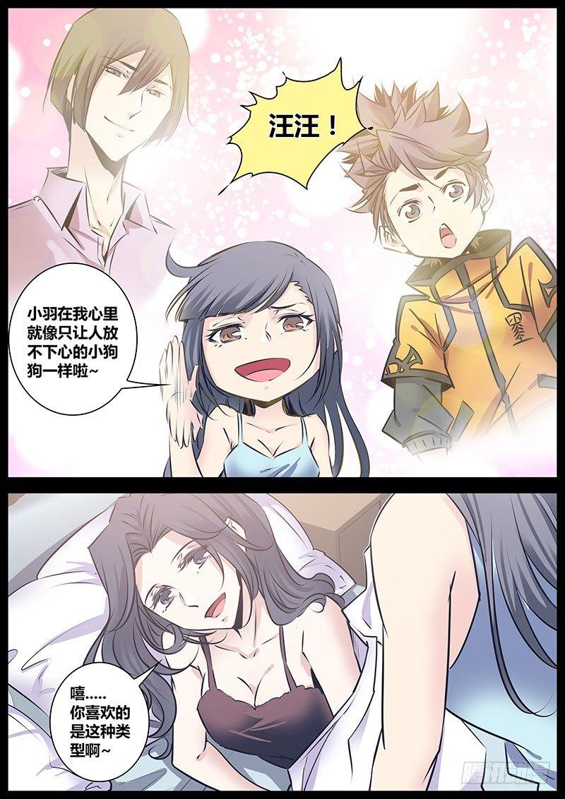 秦侠韩漫全集-122.诚实无删减无遮挡章节图片 