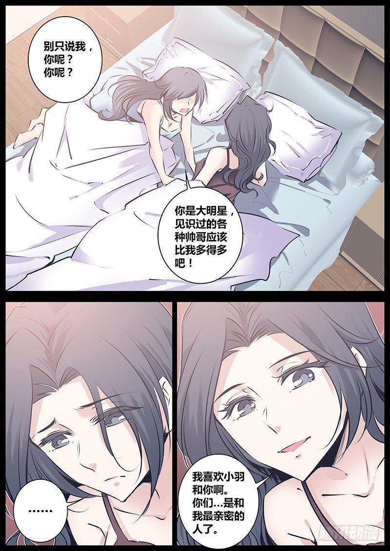 秦侠韩漫全集-122.诚实无删减无遮挡章节图片 
