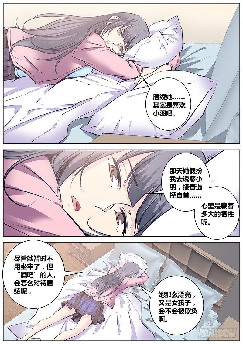 秦侠韩漫全集-122.诚实无删减无遮挡章节图片 