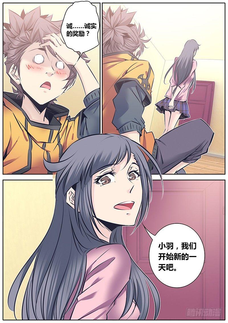 秦侠韩漫全集-122.诚实无删减无遮挡章节图片 