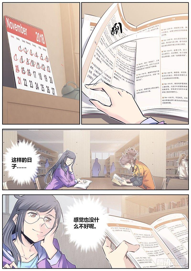 秦侠韩漫全集-123.弹指一瞬无删减无遮挡章节图片 