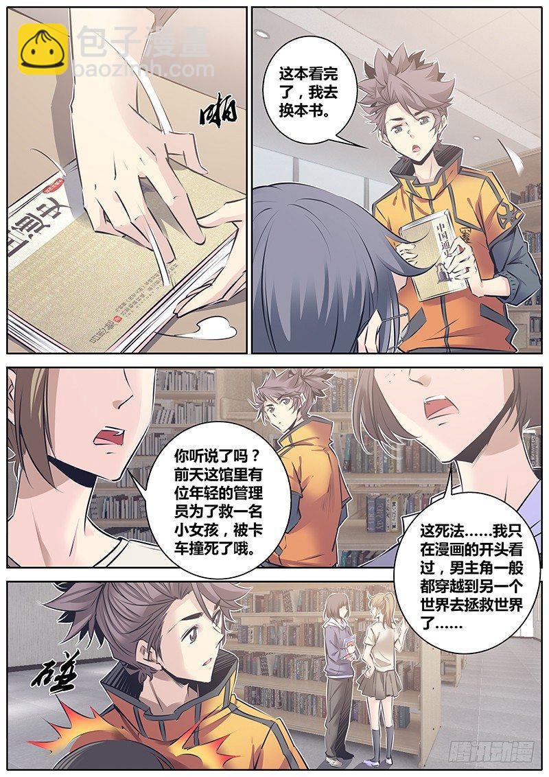 秦侠韩漫全集-123.弹指一瞬无删减无遮挡章节图片 