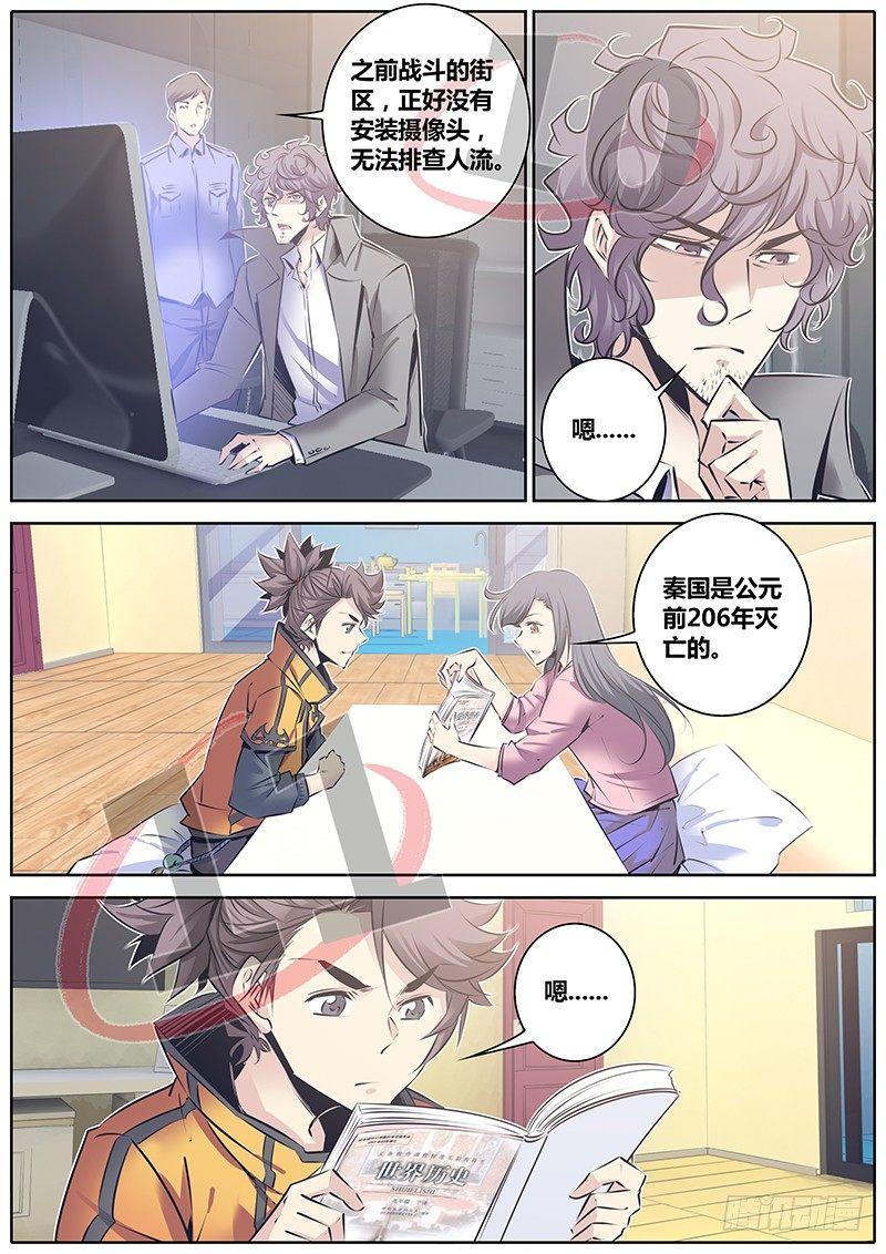 秦侠韩漫全集-123.弹指一瞬无删减无遮挡章节图片 