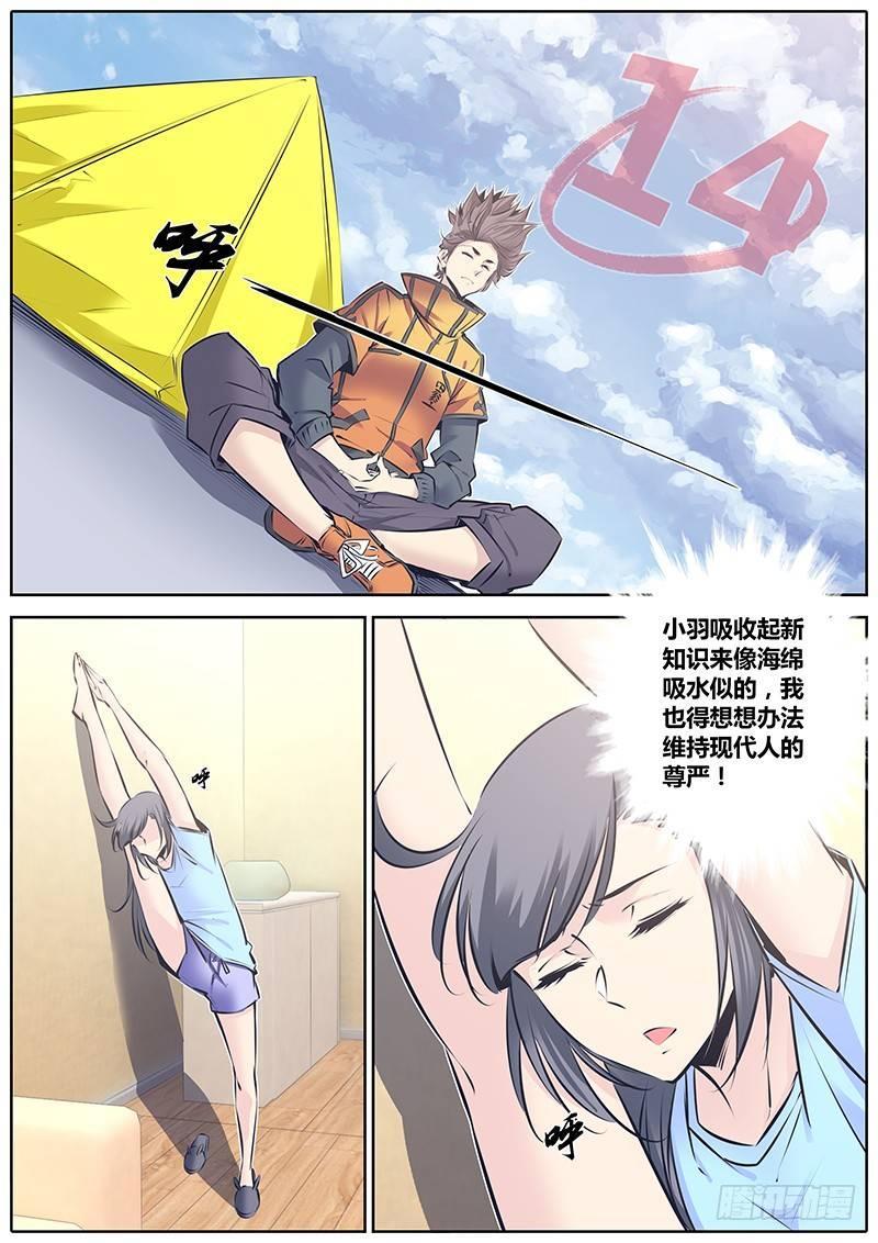 秦侠韩漫全集-123.弹指一瞬无删减无遮挡章节图片 