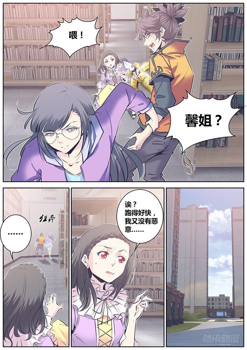 秦侠韩漫全集-124.意外无删减无遮挡章节图片 