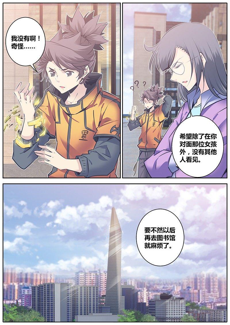 秦侠韩漫全集-124.意外无删减无遮挡章节图片 