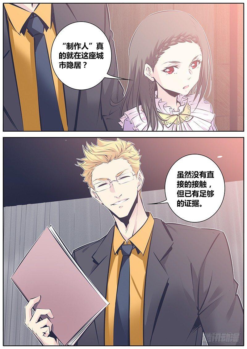 秦侠韩漫全集-125.天启魔女无删减无遮挡章节图片 