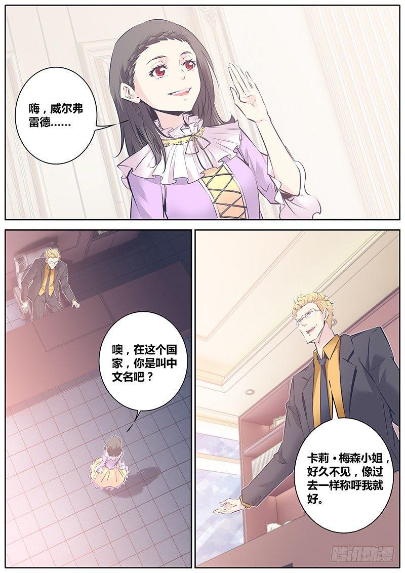 秦侠韩漫全集-125.天启魔女无删减无遮挡章节图片 