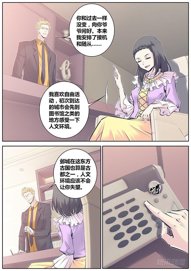 秦侠韩漫全集-125.天启魔女无删减无遮挡章节图片 
