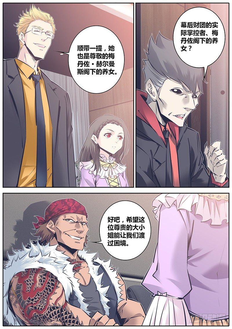 秦侠韩漫全集-125.天启魔女无删减无遮挡章节图片 