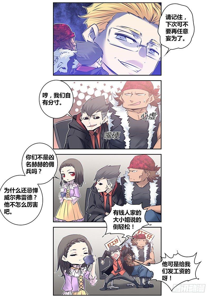 秦侠韩漫全集-126.信息无删减无遮挡章节图片 