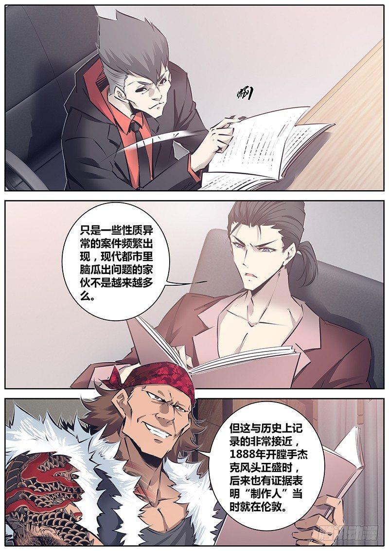 秦侠韩漫全集-126.信息无删减无遮挡章节图片 