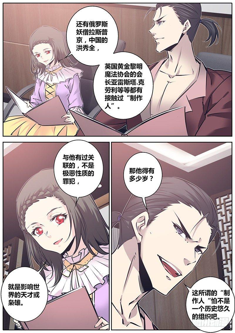 秦侠韩漫全集-126.信息无删减无遮挡章节图片 