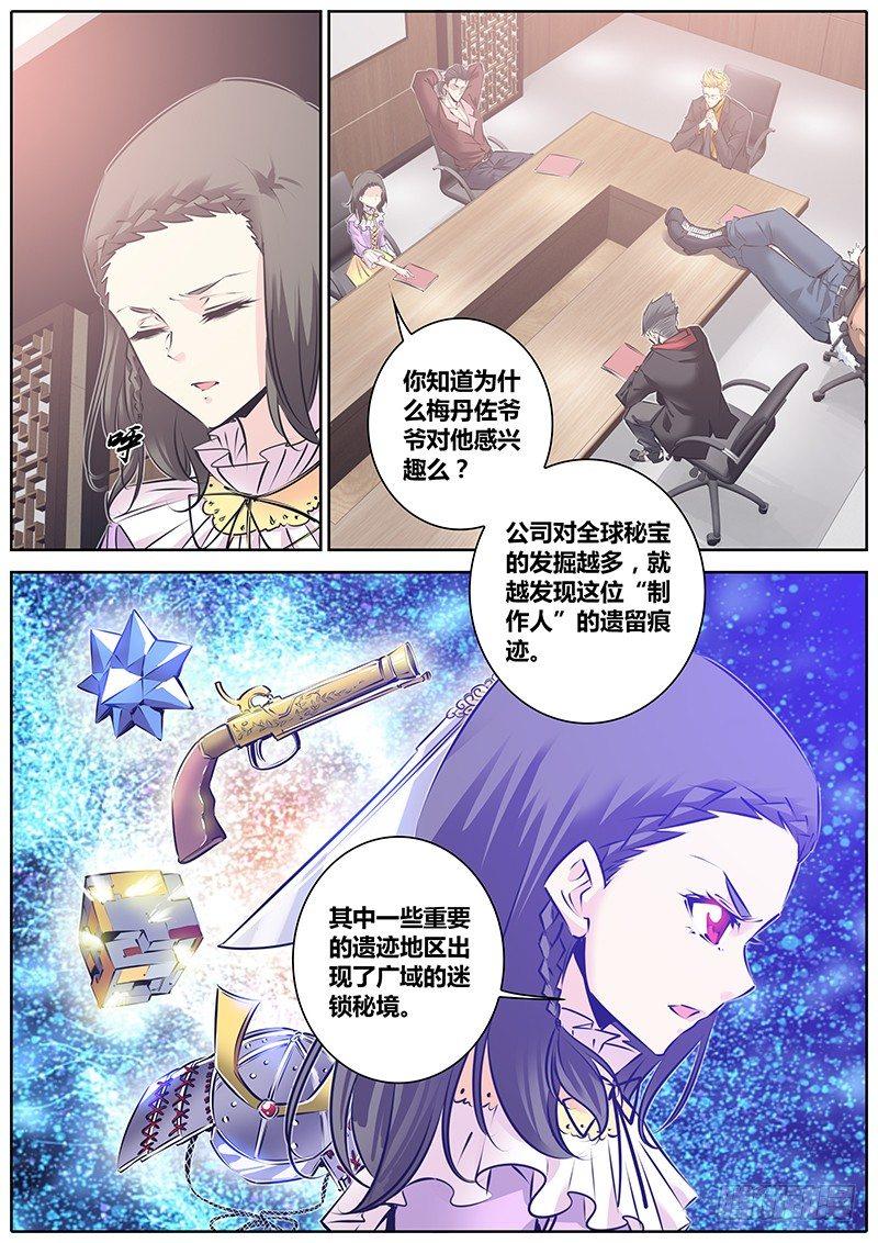 秦侠韩漫全集-126.信息无删减无遮挡章节图片 