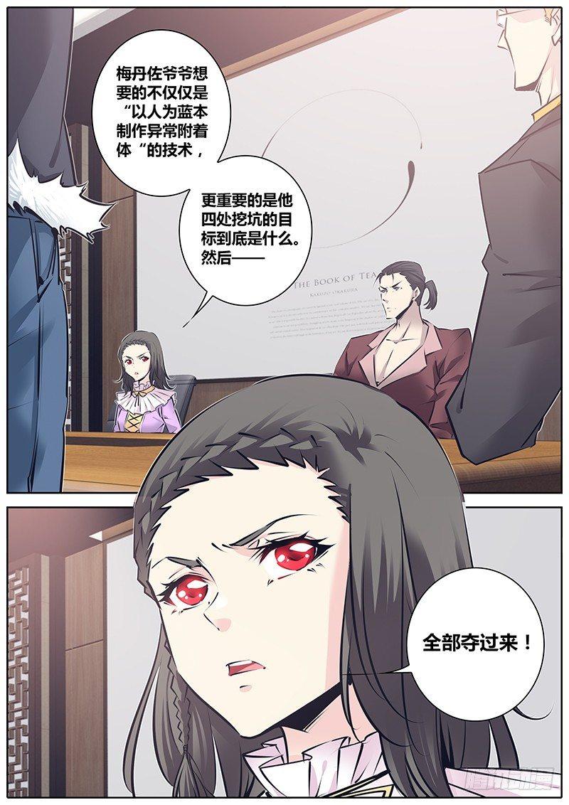 秦侠韩漫全集-126.信息无删减无遮挡章节图片 