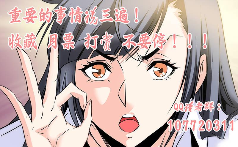 秦侠韩漫全集-14.跑龙套无删减无遮挡章节图片 