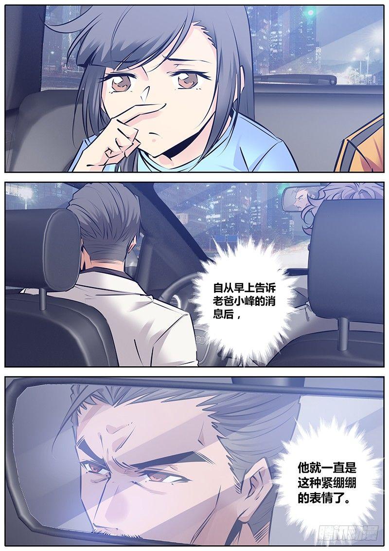 秦侠韩漫全集-134.哥哥的爱无删减无遮挡章节图片 