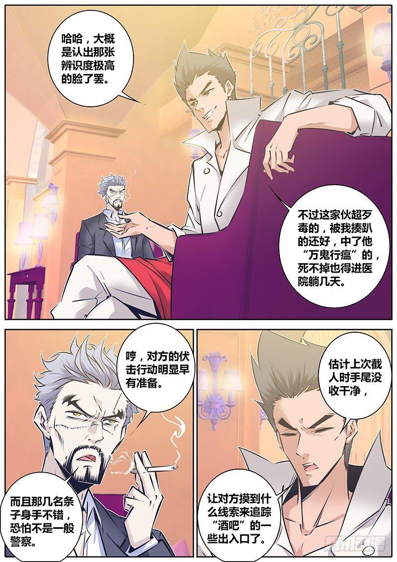 秦侠韩漫全集-134.哥哥的爱无删减无遮挡章节图片 