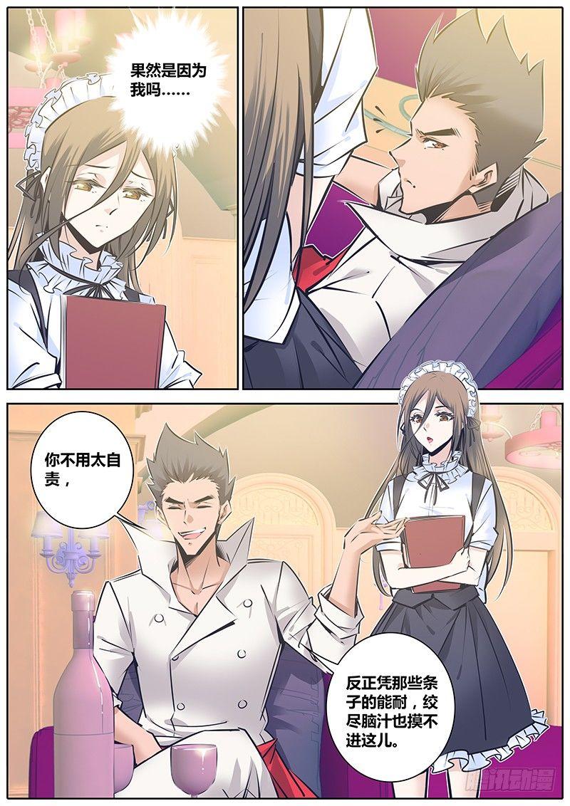 秦侠韩漫全集-134.哥哥的爱无删减无遮挡章节图片 