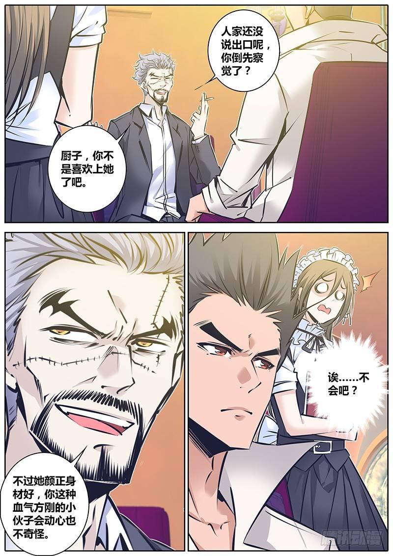 秦侠韩漫全集-134.哥哥的爱无删减无遮挡章节图片 