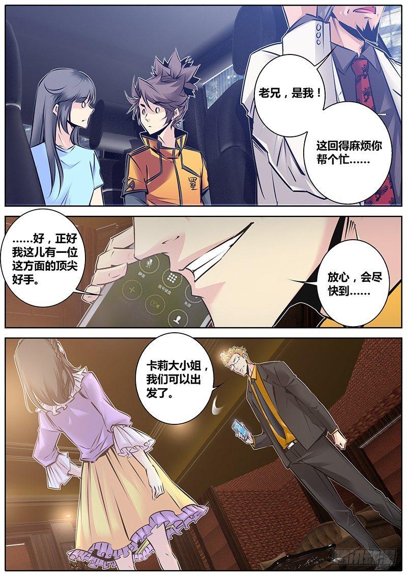 秦侠韩漫全集-135.爸爸来了无删减无遮挡章节图片 