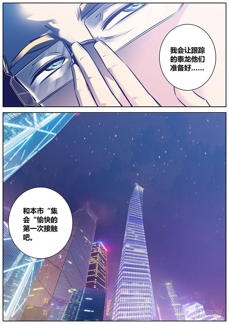 秦侠韩漫全集-135.爸爸来了无删减无遮挡章节图片 