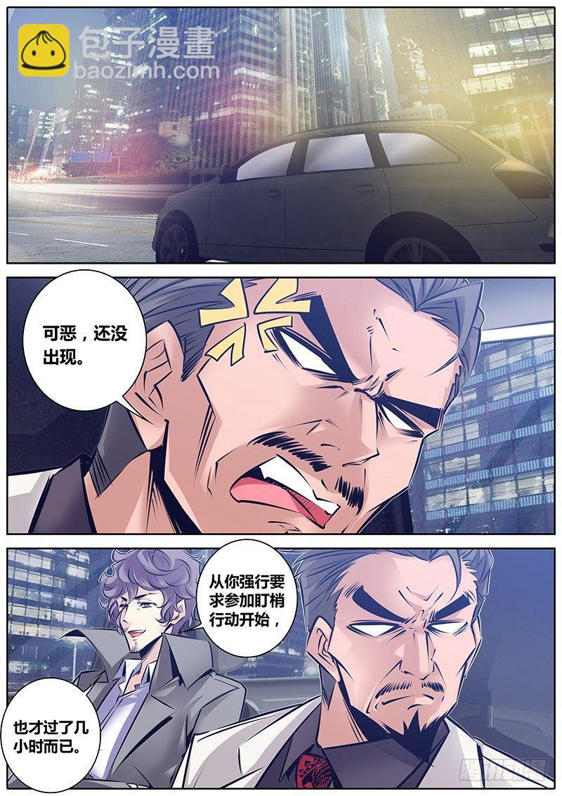 秦侠韩漫全集-135.爸爸来了无删减无遮挡章节图片 