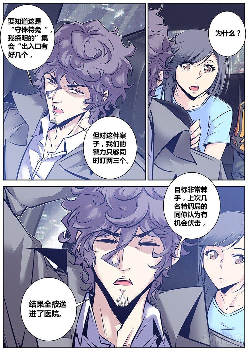 秦侠韩漫全集-135.爸爸来了无删减无遮挡章节图片 