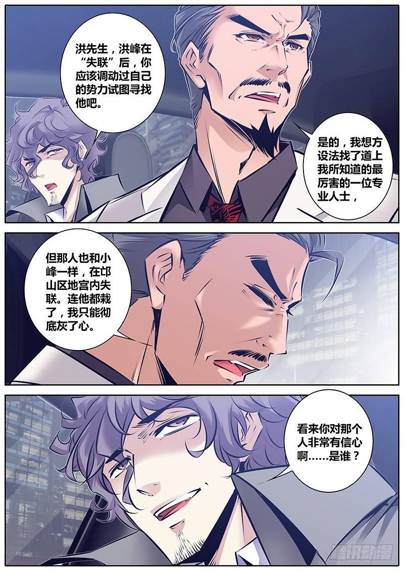 秦侠韩漫全集-135.爸爸来了无删减无遮挡章节图片 