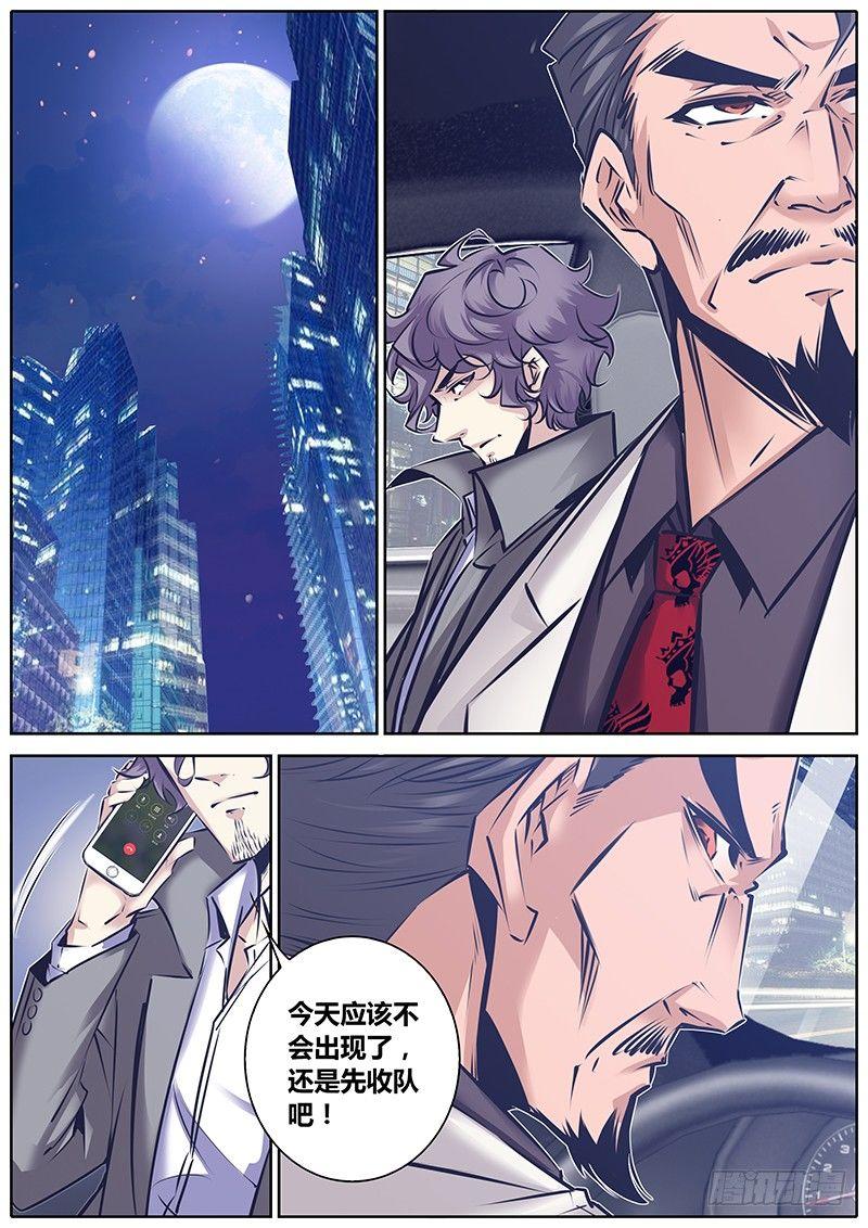 秦侠韩漫全集-135.爸爸来了无删减无遮挡章节图片 