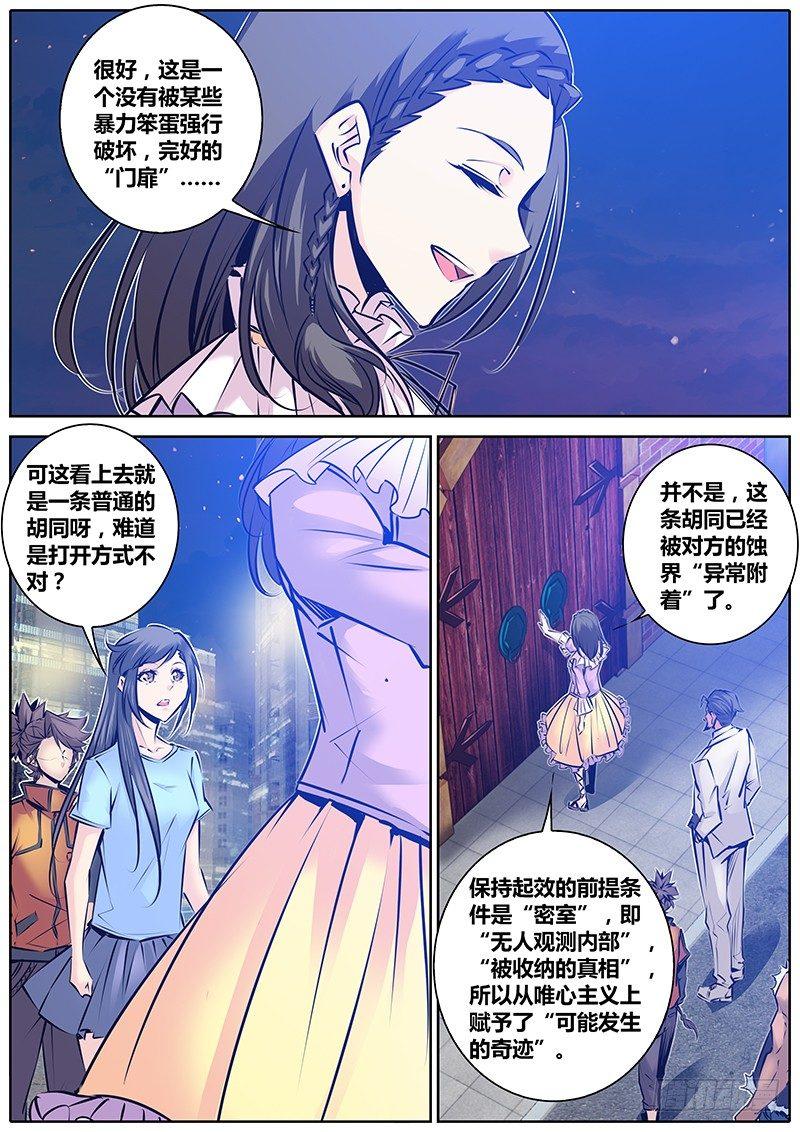 秦侠韩漫全集-136.“门”无删减无遮挡章节图片 
