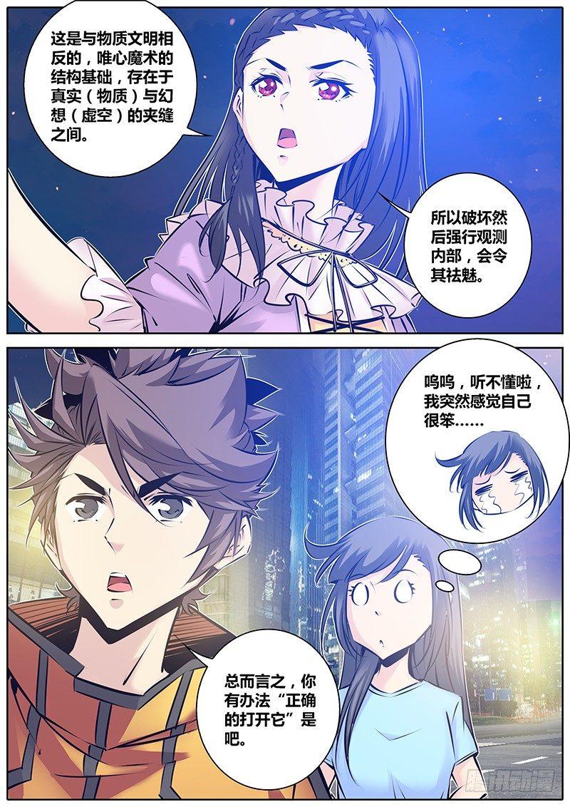 秦侠韩漫全集-136.“门”无删减无遮挡章节图片 
