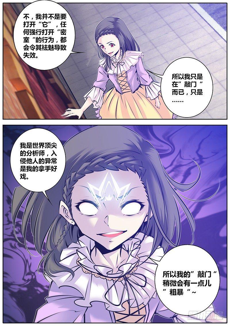 秦侠韩漫全集-136.“门”无删减无遮挡章节图片 