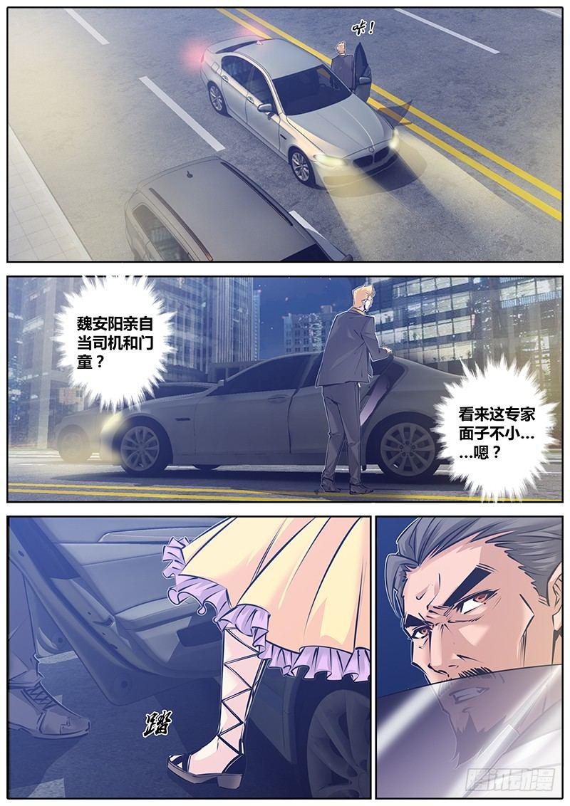 秦侠韩漫全集-136.“门”无删减无遮挡章节图片 