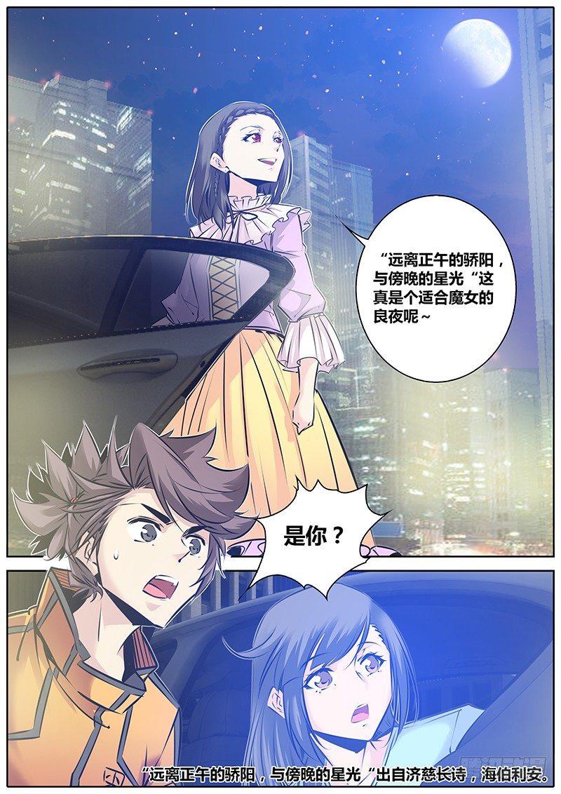 秦侠韩漫全集-136.“门”无删减无遮挡章节图片 