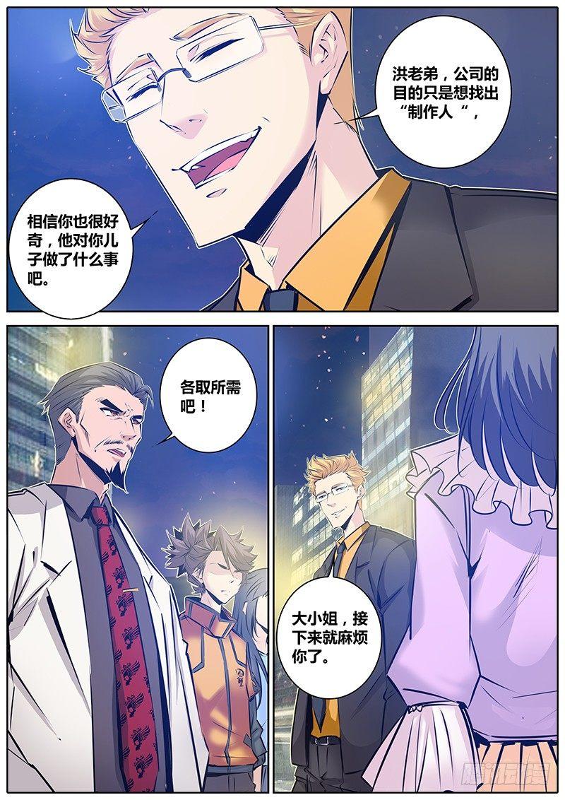 秦侠韩漫全集-136.“门”无删减无遮挡章节图片 