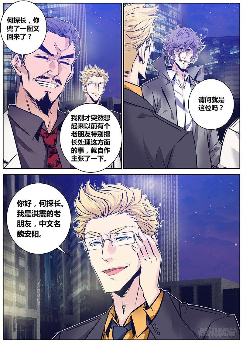 秦侠韩漫全集-139.回马枪无删减无遮挡章节图片 