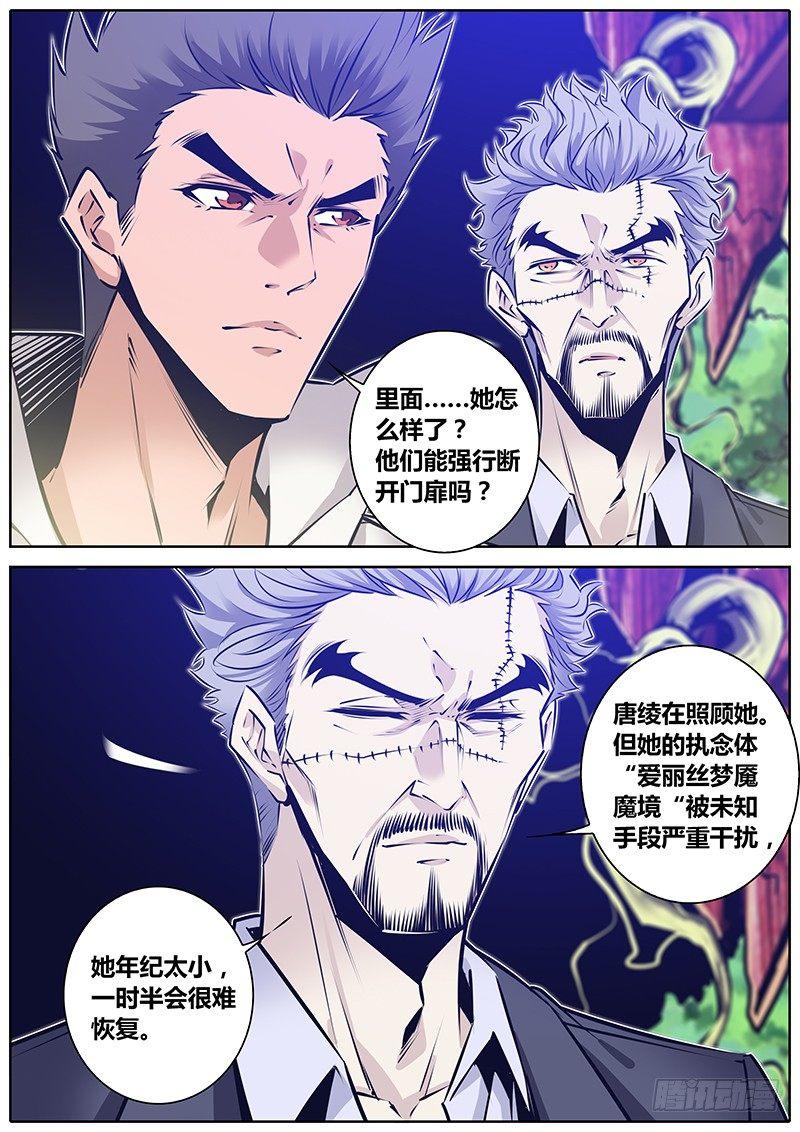 秦侠韩漫全集-139.回马枪无删减无遮挡章节图片 