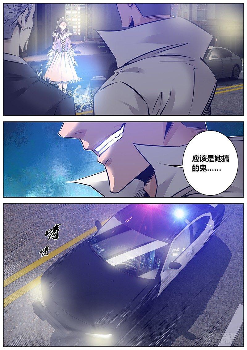 秦侠韩漫全集-139.回马枪无删减无遮挡章节图片 