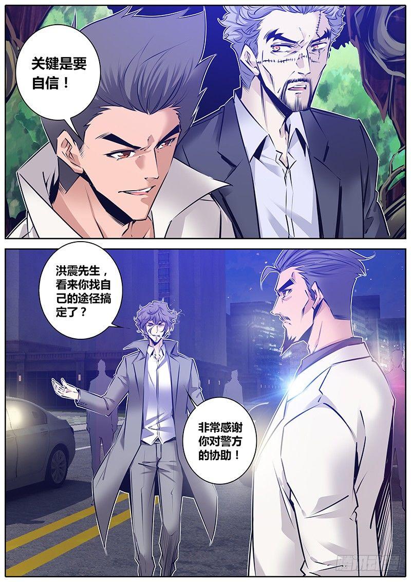 秦侠韩漫全集-139.回马枪无删减无遮挡章节图片 