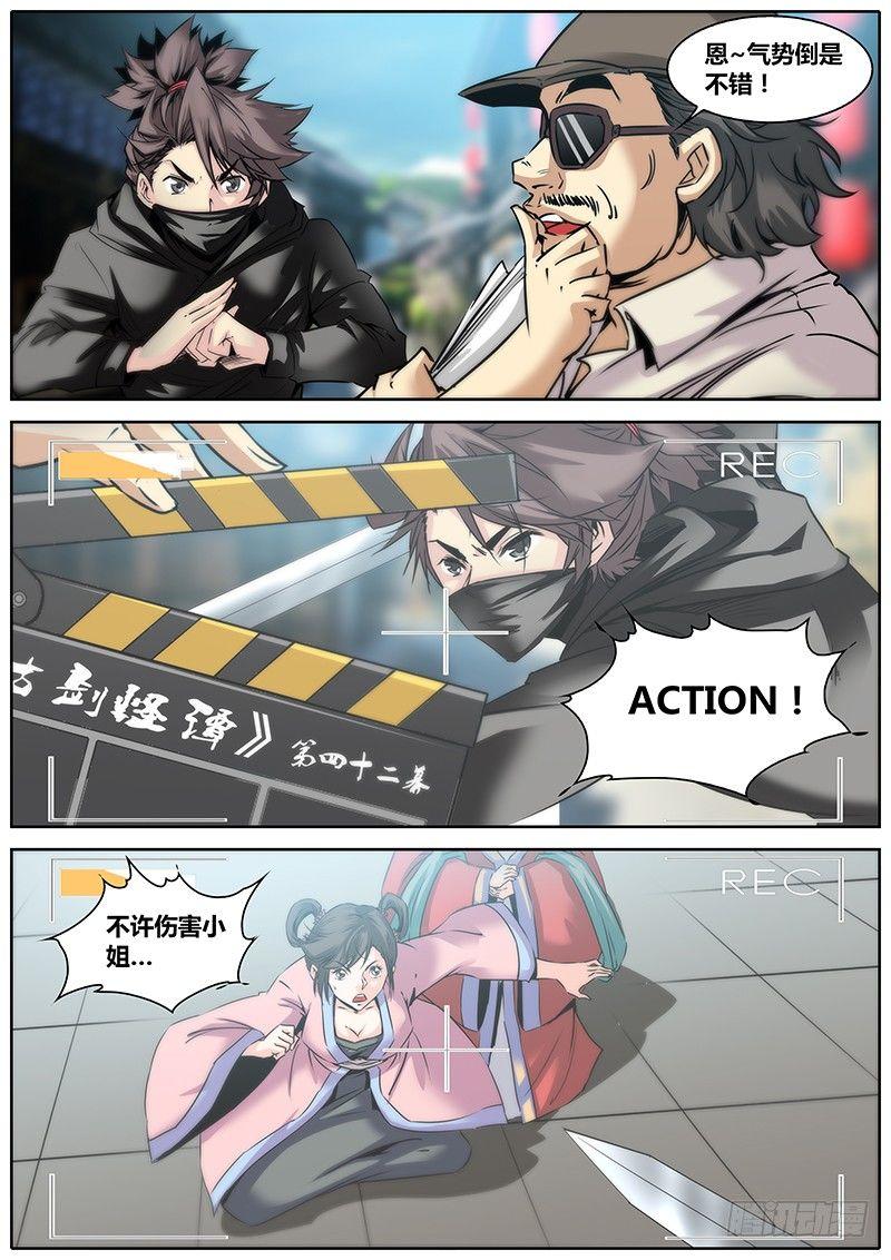 秦侠韩漫全集-15.劫持无删减无遮挡章节图片 