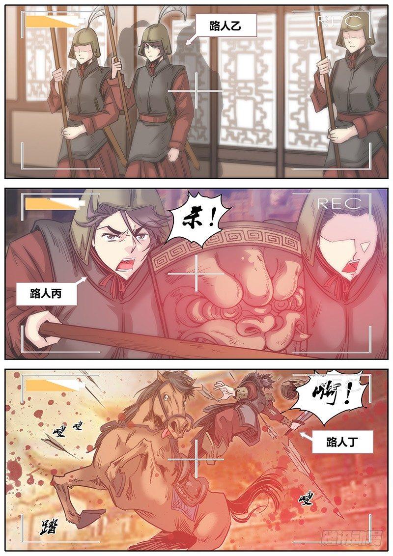 秦侠韩漫全集-15.劫持无删减无遮挡章节图片 
