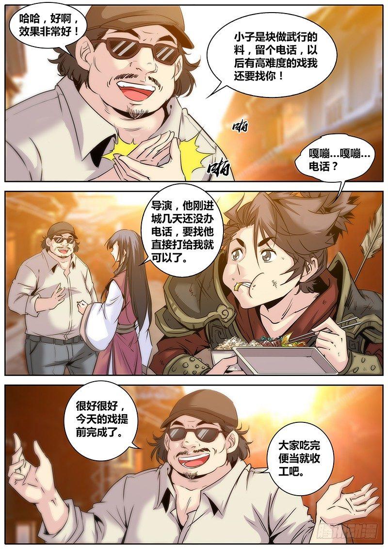 秦侠韩漫全集-15.劫持无删减无遮挡章节图片 