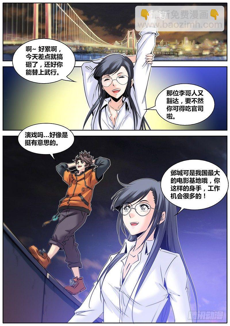 秦侠韩漫全集-15.劫持无删减无遮挡章节图片 