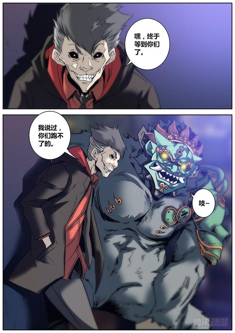 秦侠韩漫全集-15.劫持无删减无遮挡章节图片 