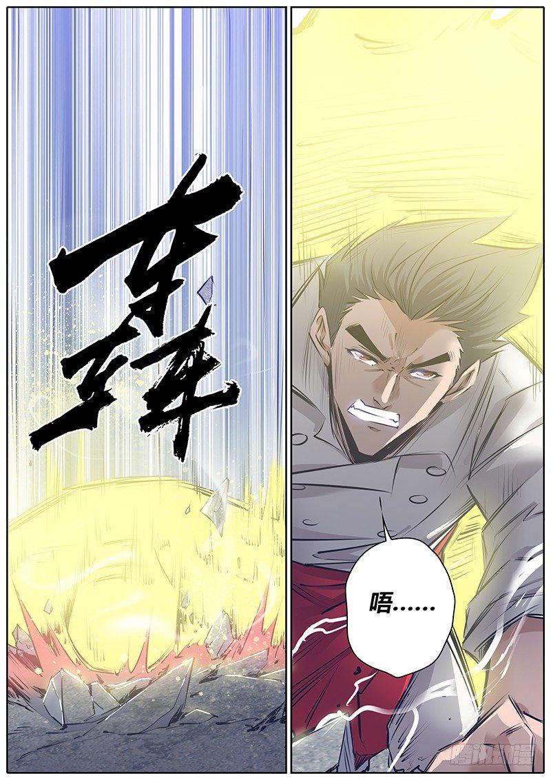 秦侠韩漫全集-141.五指山无删减无遮挡章节图片 