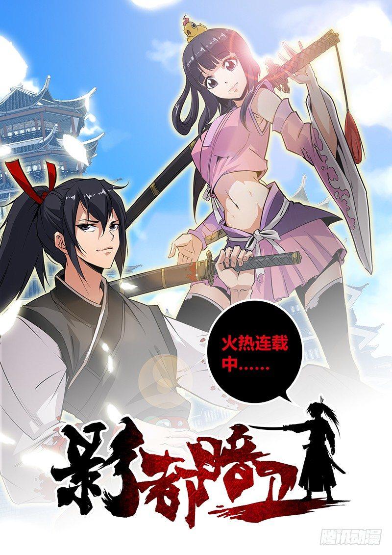 秦侠韩漫全集-141.五指山无删减无遮挡章节图片 