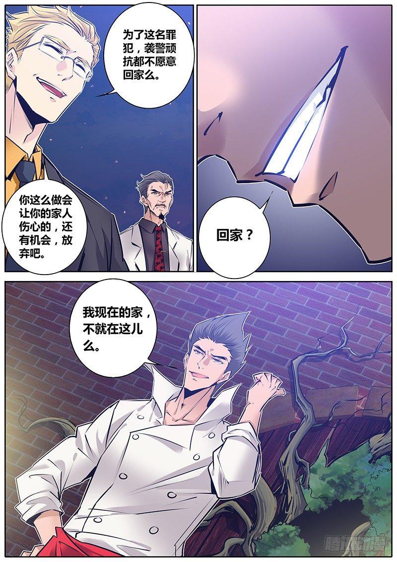 秦侠韩漫全集-142.家无删减无遮挡章节图片 